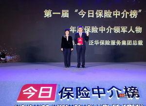 獲獎名單丨百家機構競逐 今日保險中介榜，誰主沉浮 科技中介服務