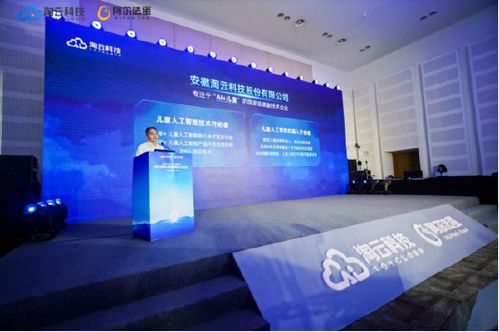 專(zhuān)訪淘云科技 深耕AI兒童認(rèn)知大模型，筑牢技術(shù)基石與應(yīng)用生態(tài)